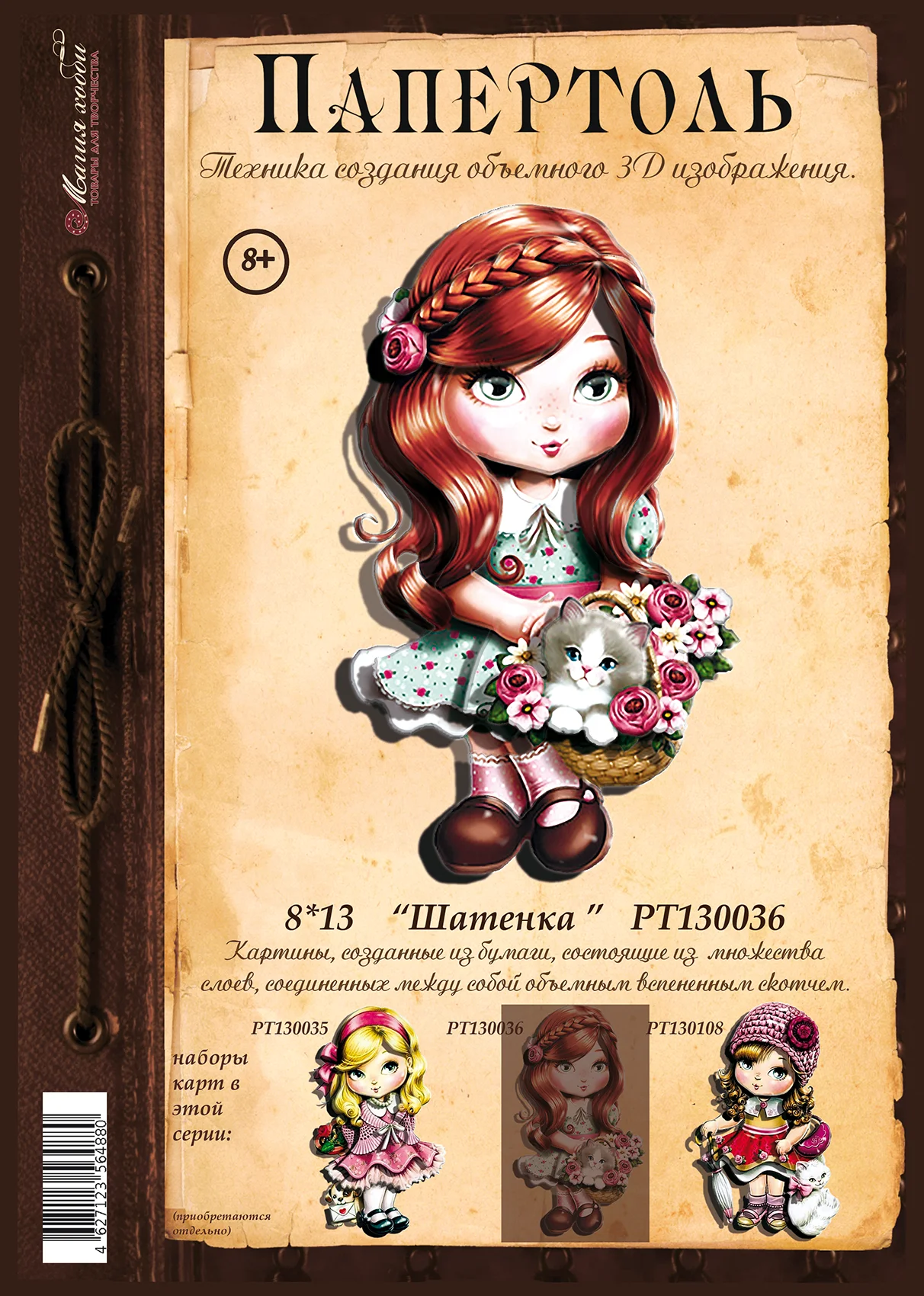 Распор телескопический универсальный. Телескопический распор зубр. Тёрка для педикюрная для ног dewal. Приводино архангельская область. Рт 388 барнаул.