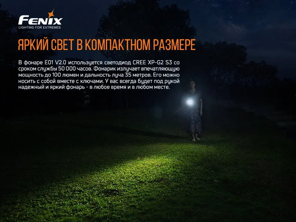 Фонарь Fenix E01 V2.0 синий AV-E01V20BL |
