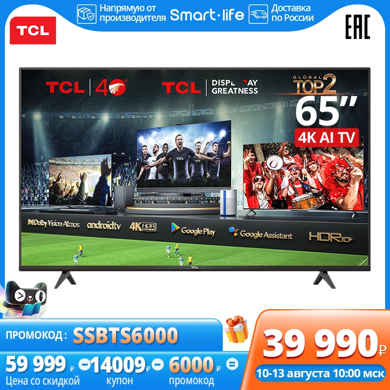 TCL 65P615 телевизор смарт 65дюйма Smart TV 4k Led 4K UHD Android Television | Электроника