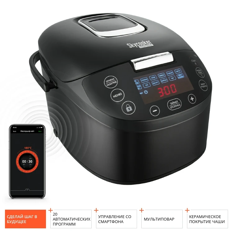 Умная мультиварка REDMOND SkyCooker M800S|Мультиварки| |