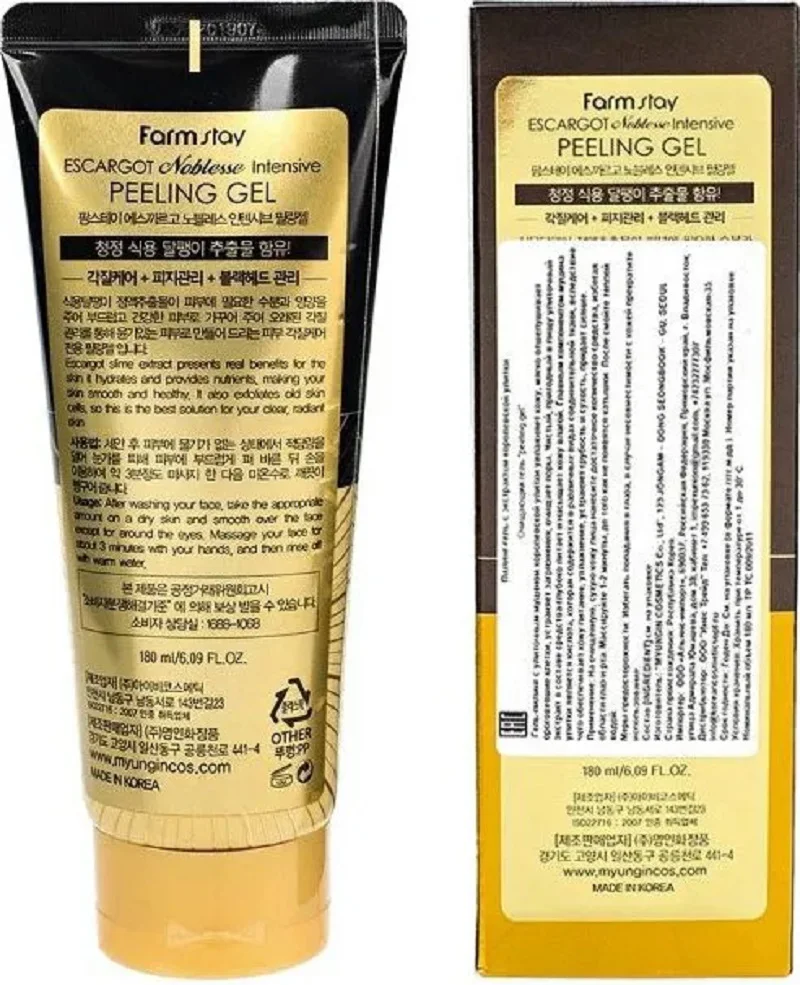 FARMSTAY Пилинг гель с королевской улиткой Escargot Noblesse Intensive Peeling Gel |