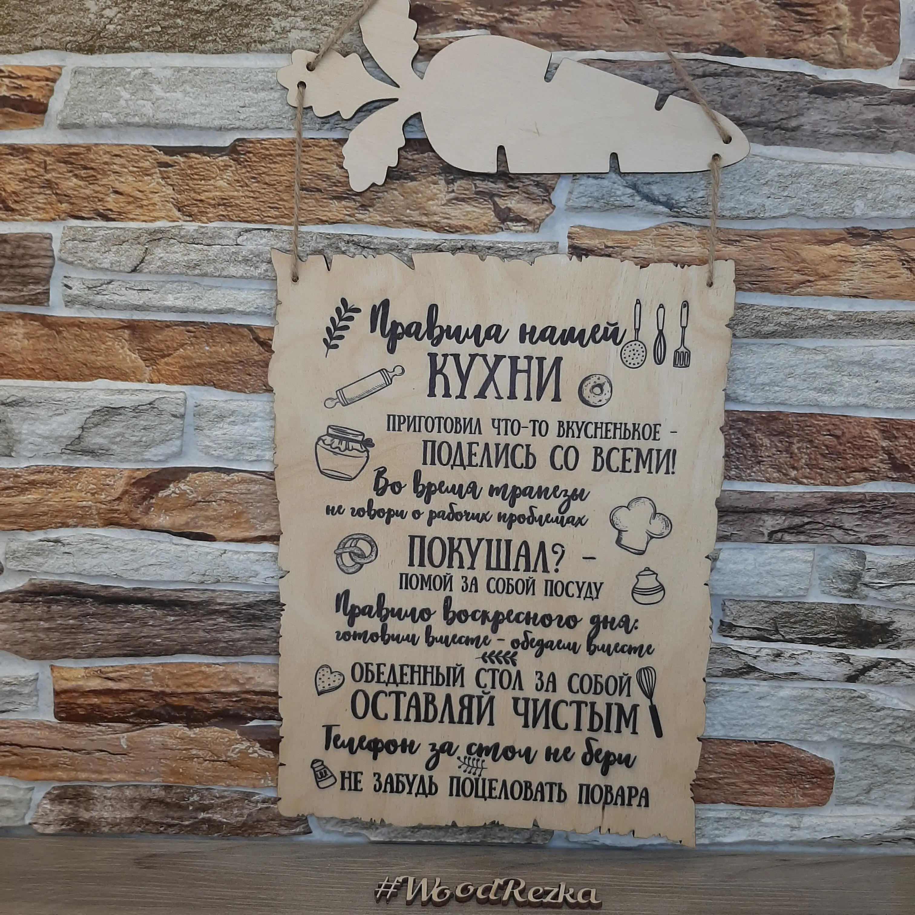Табличка правила кухни. Декор на стену Украшение