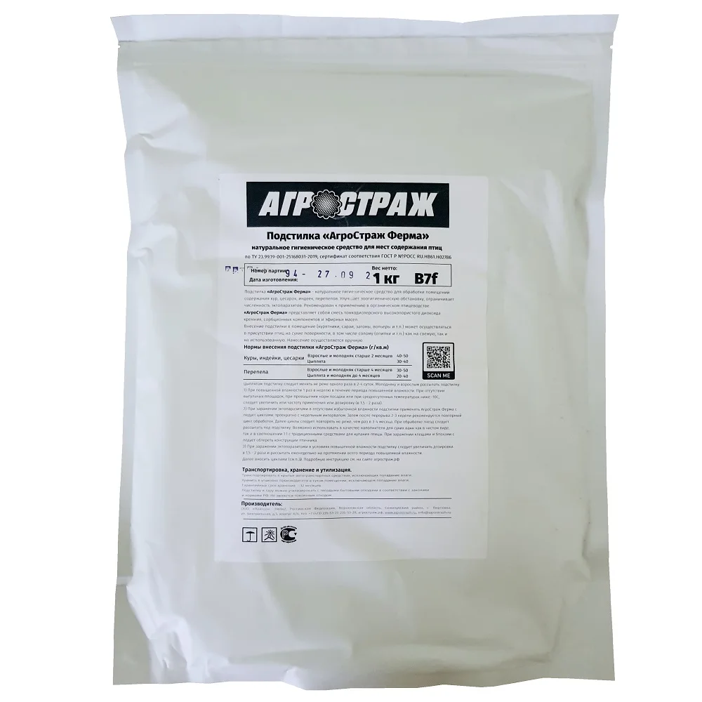 Подстилка агростраж ферма. Агростраж для кур отзывы. Агростраж. Агростраж. Агростраж 1 кг.