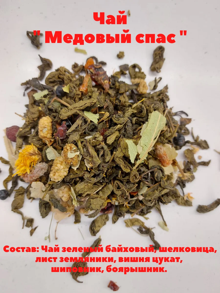 Чай 