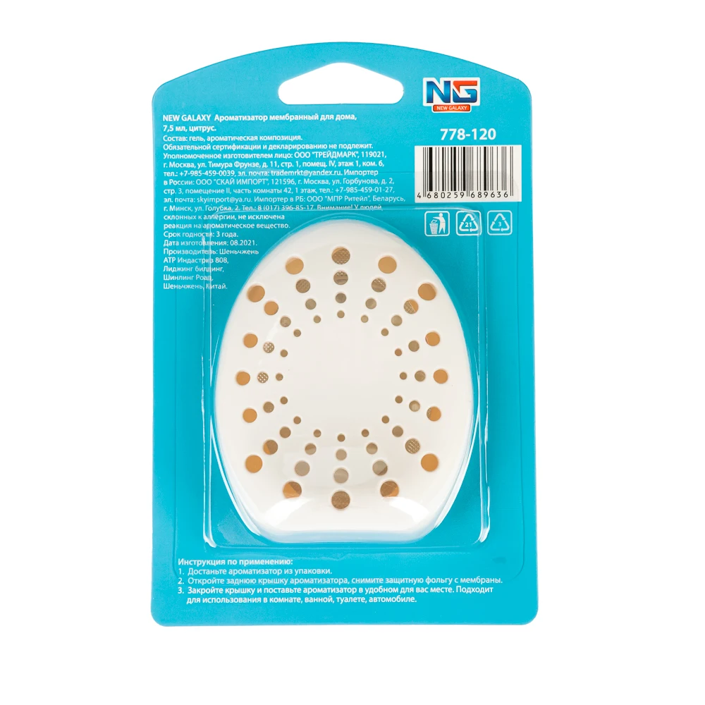 NEW GALAXY АРОМАТИЗАТОР МЕМБРАННЫЙ ДЛЯ ДОМА 7 5МЛ РАЙСКОЕ НАСЛАЖДЕНИЕ СВЕЖЕСТЬ