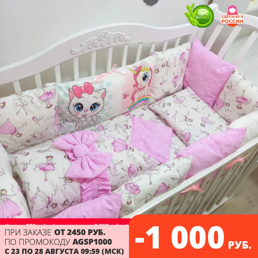 Комплект в кроватку постельное белье бортики Mamdis|Наборы постельного белья| |