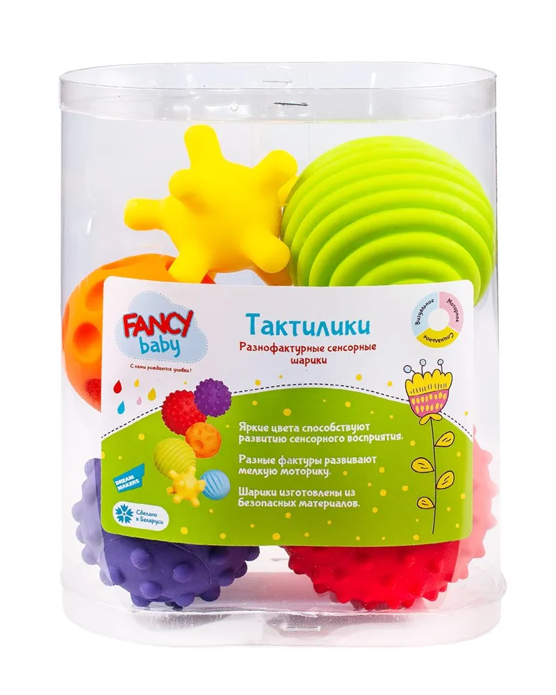Развивающая игрушка FANCY Тактилики Мячики Сенсорные Набор Детский для