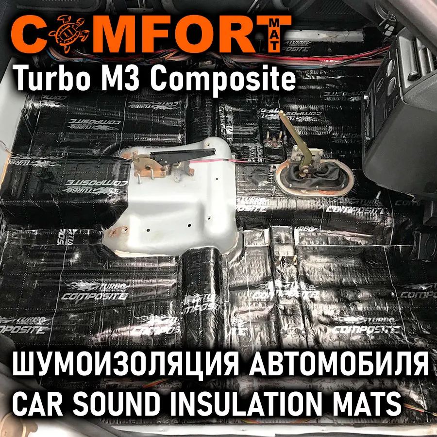 ComfortmatTurbo М3 Composite виброизолятор комплект 5 листов 50х70см Comfortmat виброматериал для