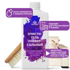 Средство для чистки Пуршат мебели, салона автомобиля, ковров универсальный 1000 мл