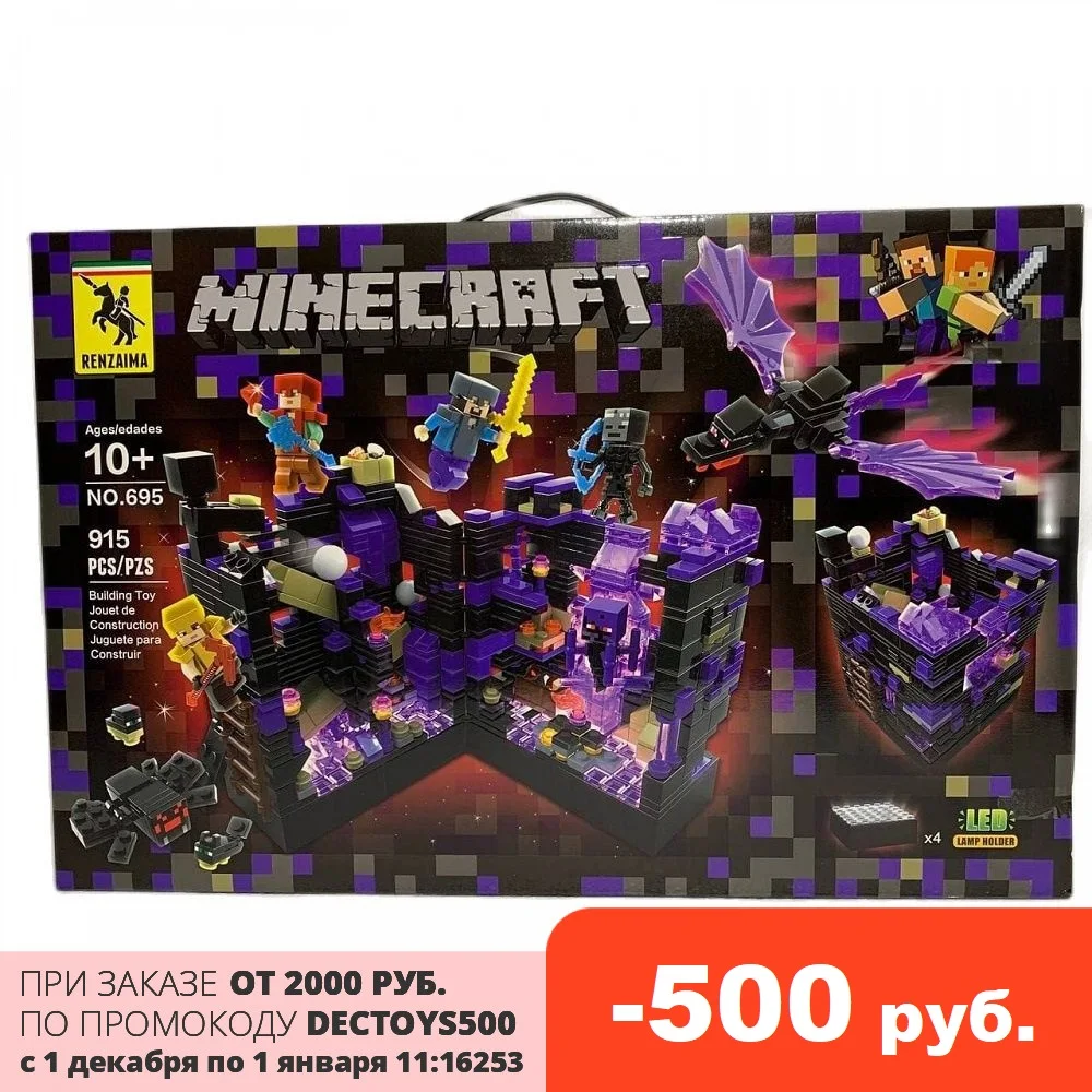 Конструктор MINECRAFT Renzaima Крепость №696 695 682 680 679 со светодиодной подсветкой | Игрушки
