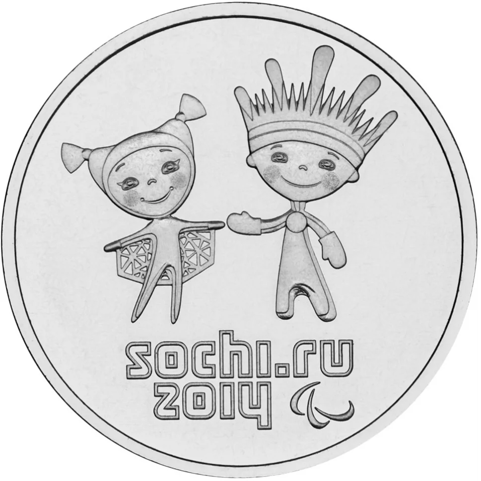 Монета 25 рублей Паралимпийские Игры Сочи 2014 - Талисманы. 2013. Из банковского мешка.