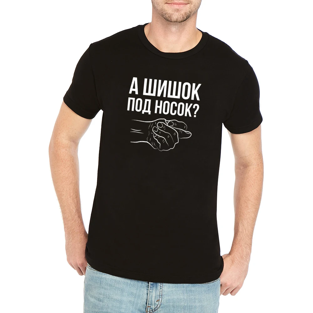 

Men's Spoof T-shirt Funny Russian Saying And Hand Gesture Figa Or Fig 100% Cotton T-Shirts Unisex Fashion Women's Tee shirts