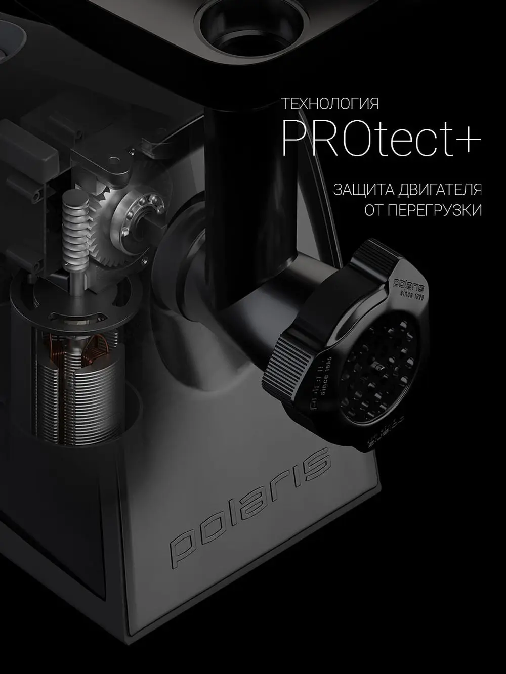 Мясорубка PMG 2292AL Silent POLARIS Металлик | Бытовая техника