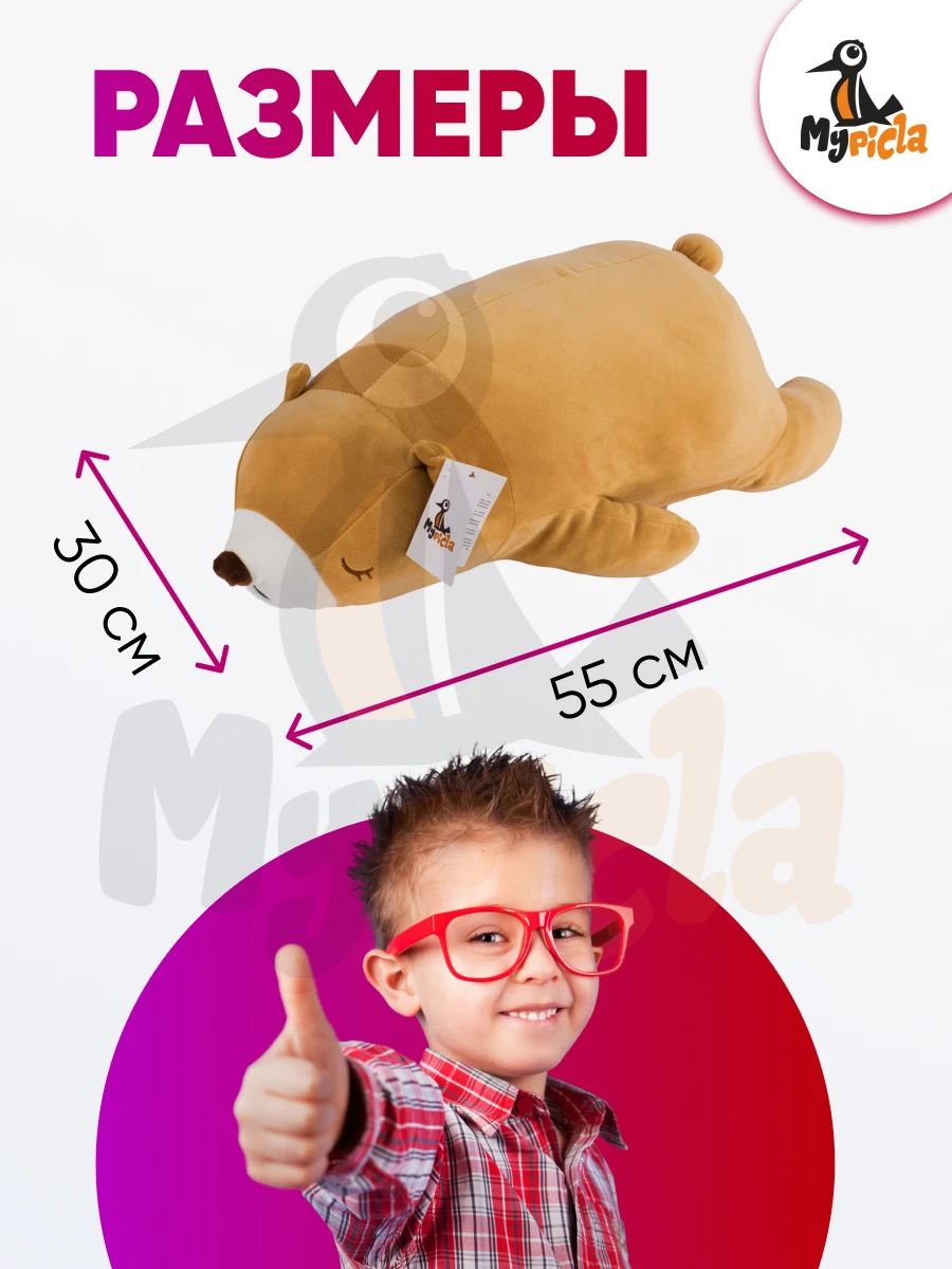 Мягкая игрушка Подушка-спящий-медведь MyPicla 55 см | Мягкие игрушки с подсветкой