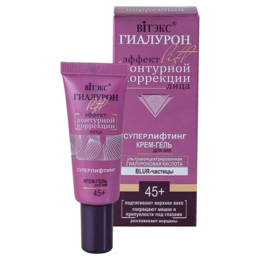 Белита Крем-гель для век Суперлифтинг Эффект контурной коррекции Гиалурон Lift 45+ |