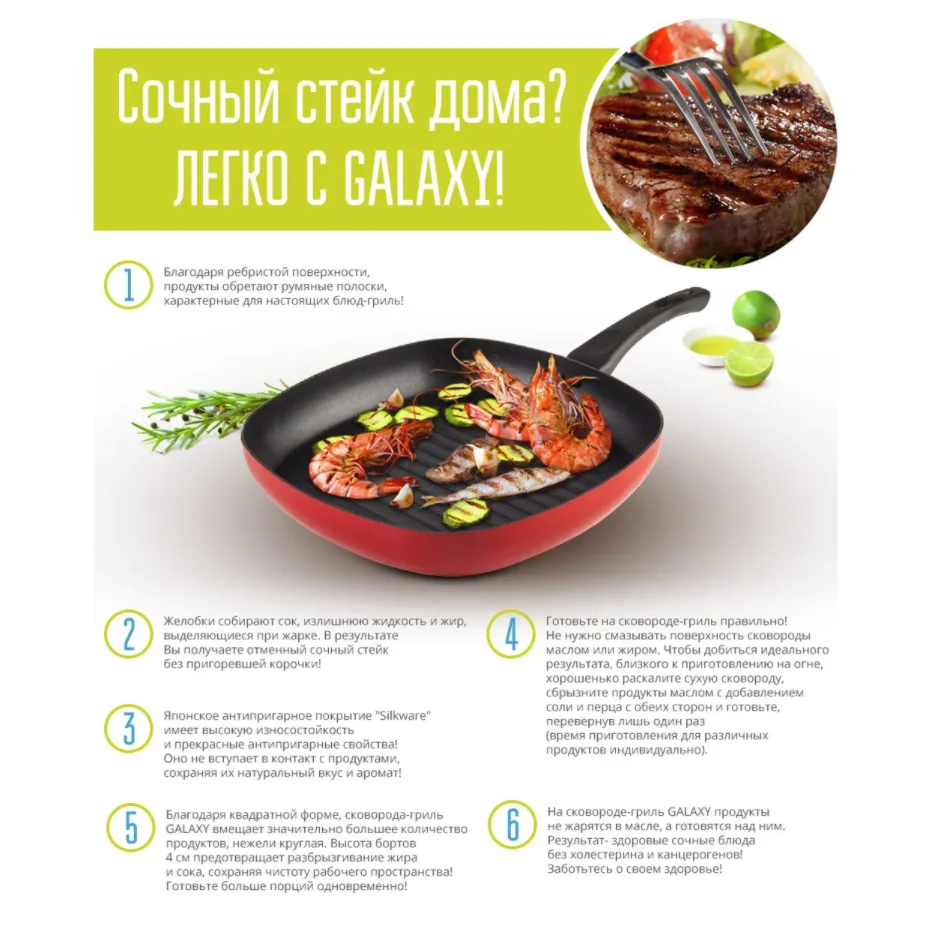 Сковорода-гриль GALAXY GL 9855 24 см | Дом и сад