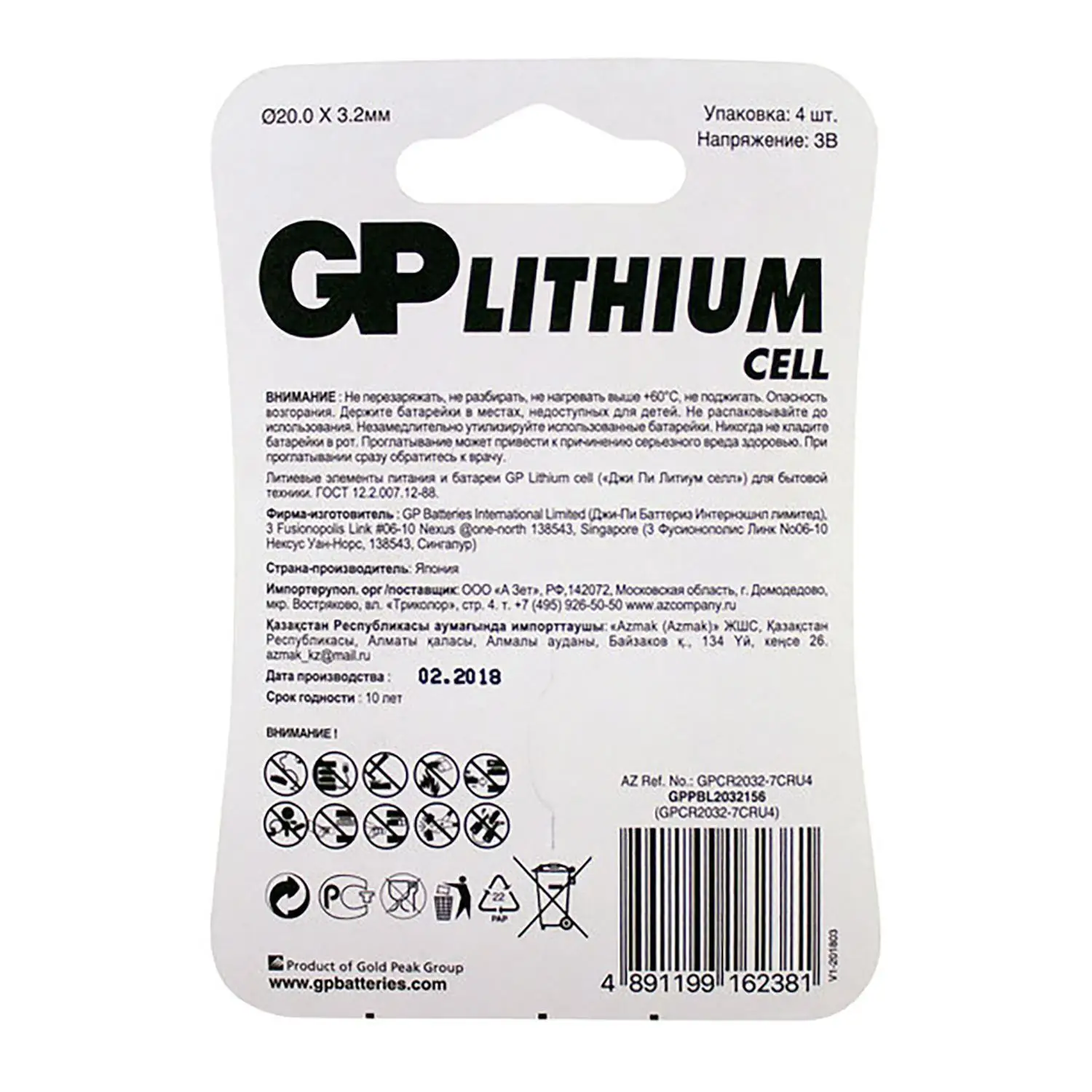Комплект дисковых батареек GP Lithium 4 шт (CR2032-7CRU4) | Наручные часы