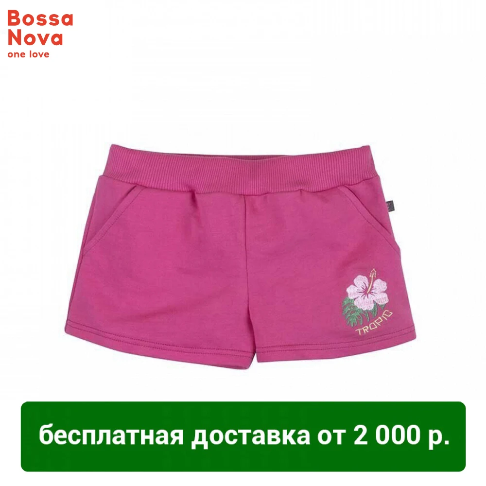 Шорты BOSSA NOVA &quotФламинго&quot для девочек|Шорты| |