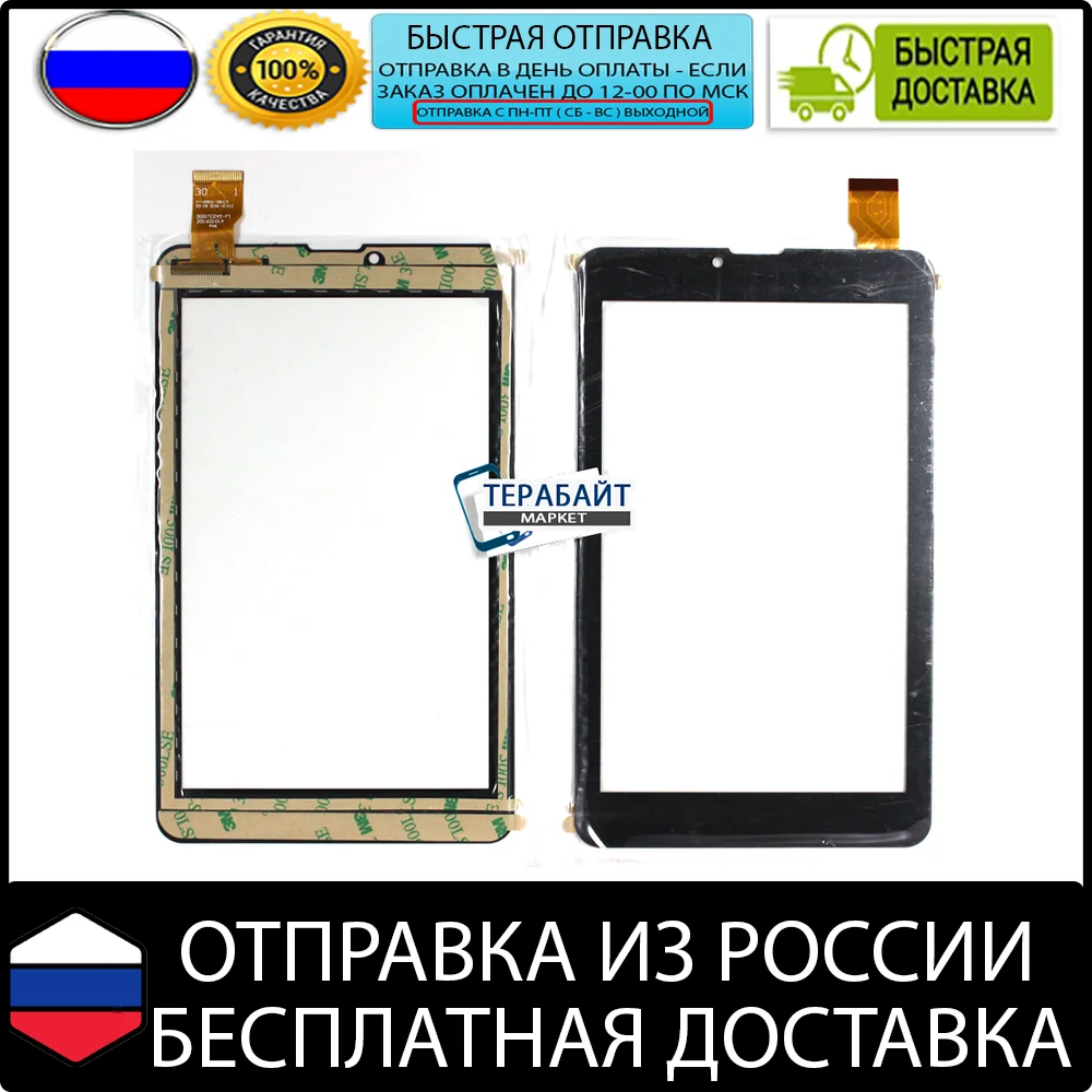 FinePower B1 3G ТАЧСКРИН СЕНСОР стекло сенсорный экран 7 дюймов сенсорная панель tp7-0143 |