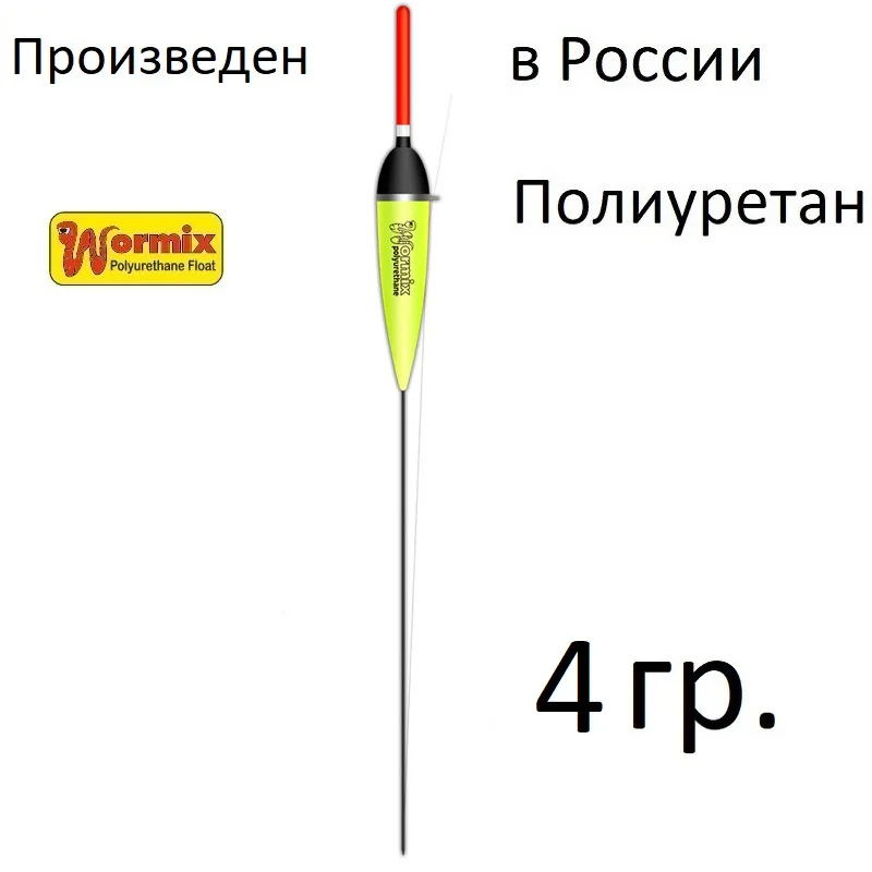 Поплавок для рыбалки wormix из полиуретана 3 шт-803* 1-1 5-2-2 5-3-4-5-6-8 г. | Спорт и