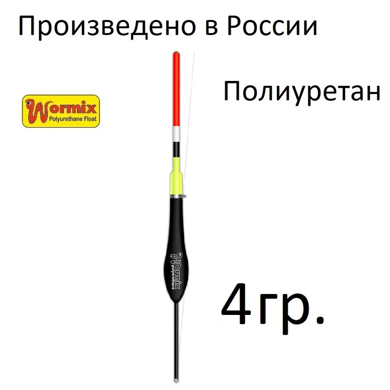 Поплавок wormix для рыбалки из полиуретана 3 шт-107 * 2.5-3-4-5-8-10-12 гр. | Спорт и развлечения