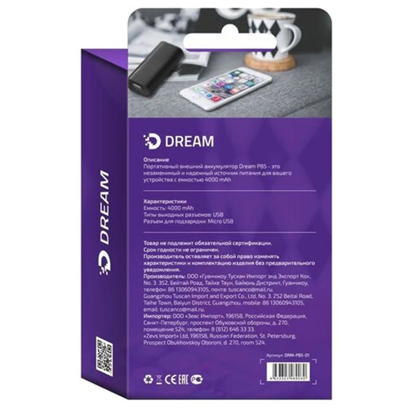 Power Bank DREAM PB5 4000Mah (Быстрая РФ доставка)|Внешние аккумуляторы| |