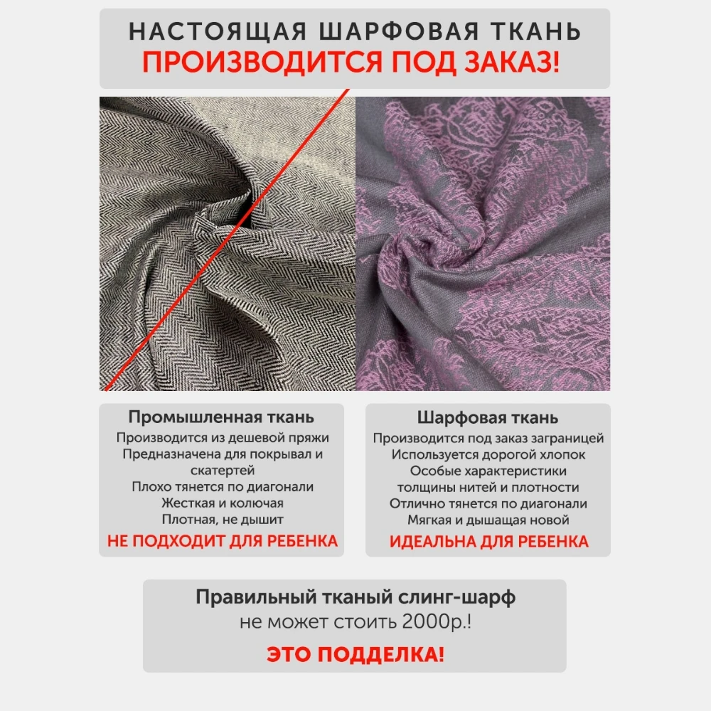 DIVA MILANO Слинг шарф тканый с рождения размер М (42-48) длина 4 7 метра не трикотажный