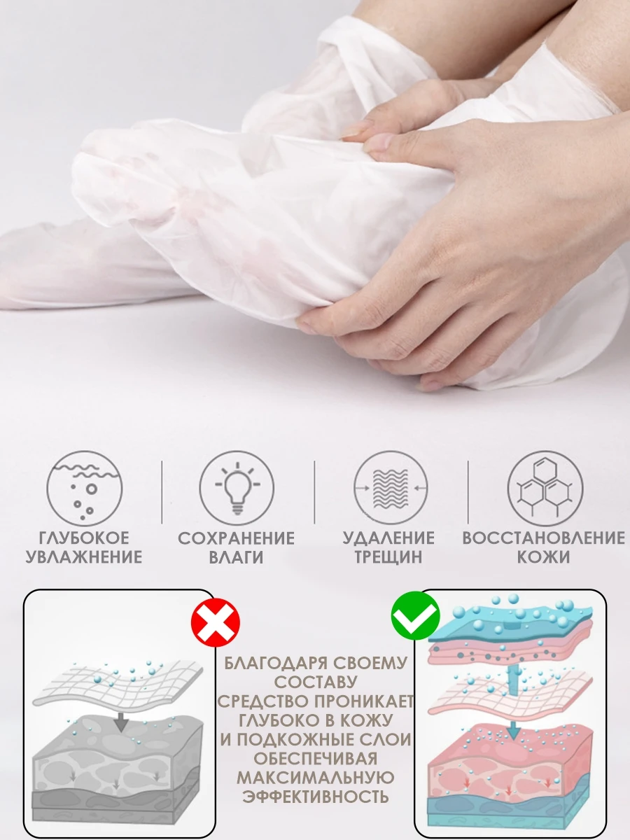 Mask Socks for feet exfoliating peeling home pedicure / Callus remover anti-crack dry callus mask foot cream BISUTANG |