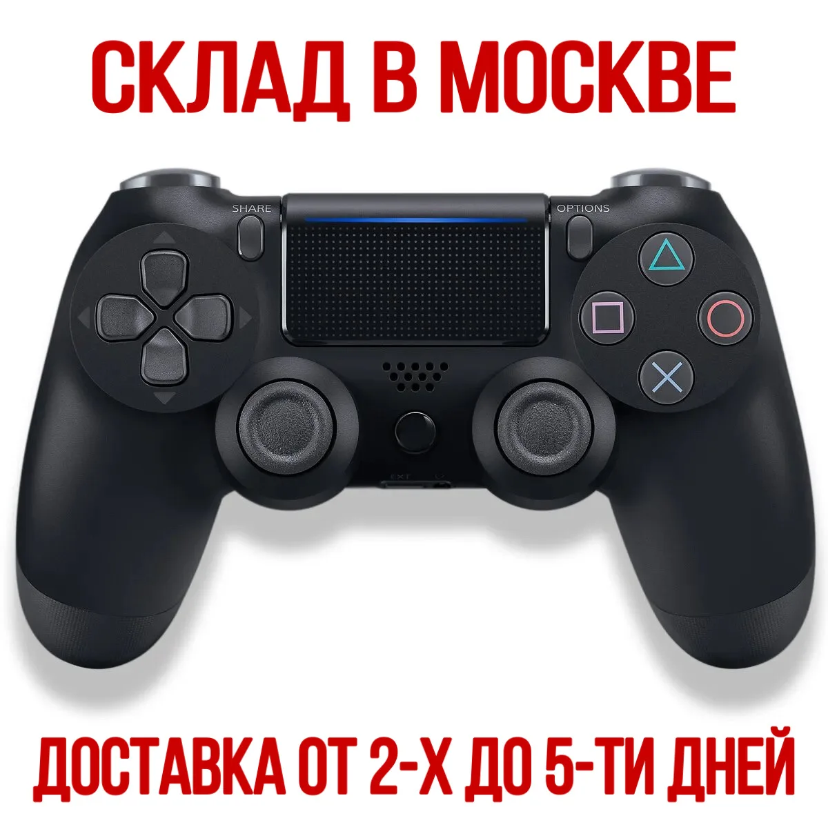 Геймпад (джойстик) беспроводной Bluetooth для PS4 контроллер подходит IOS Android PC |