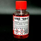 Клей БФ-6 0,1л=0,08кг с кистью