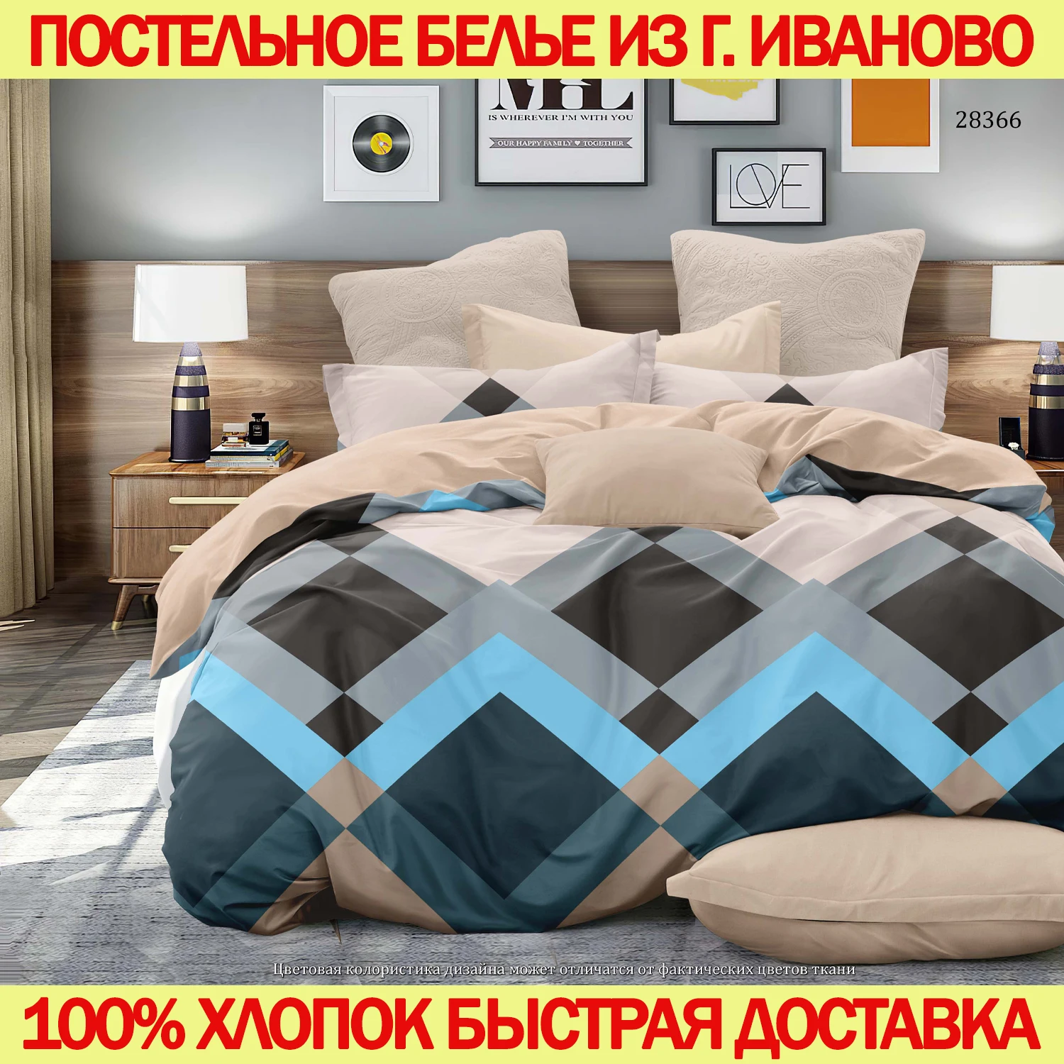 Постельное белье из поплина 100% хлопок производство г. Иваново|Комплекты