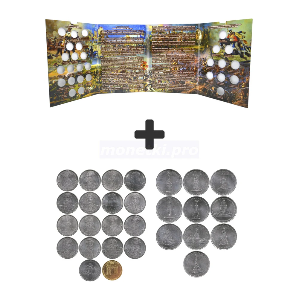 Блистерный альбом планшет на 28 ячеек для монет серии &quot200 летия победы России в