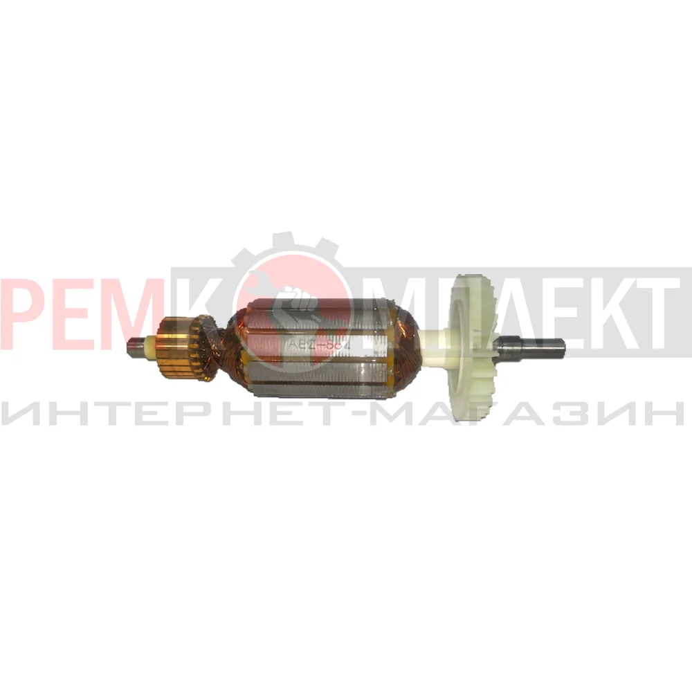 864 Якорь подходит для КИТАЙ / STERN УШМ AG 180 C 1500 WT (подходит на STURM OMAX WALLER и другие)56511