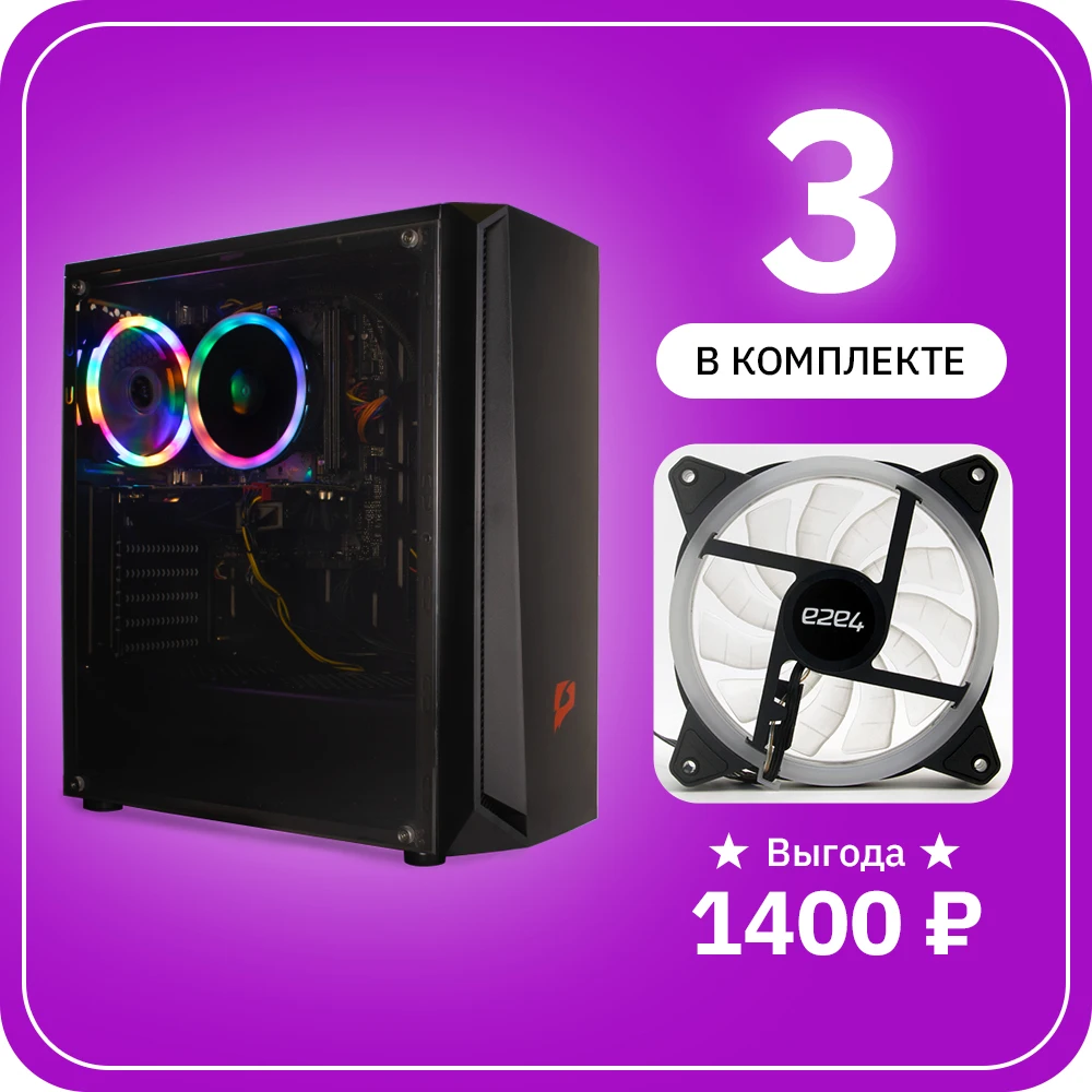 Системный блок e2e4 PC Gamer S Vega 8 AMD Ryzen 3 3200G 3.6GHz 8Гб RAM 2Тб HDD Radeon W10 Home|Системные блоки| |