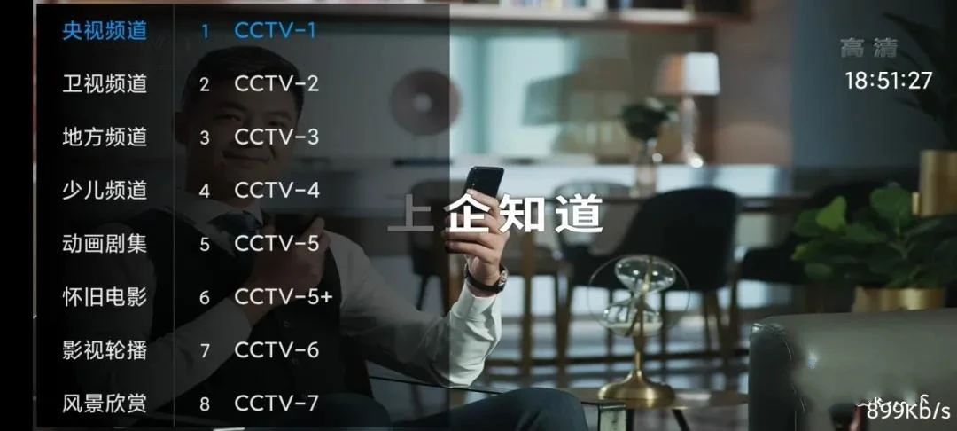 橘子TV 