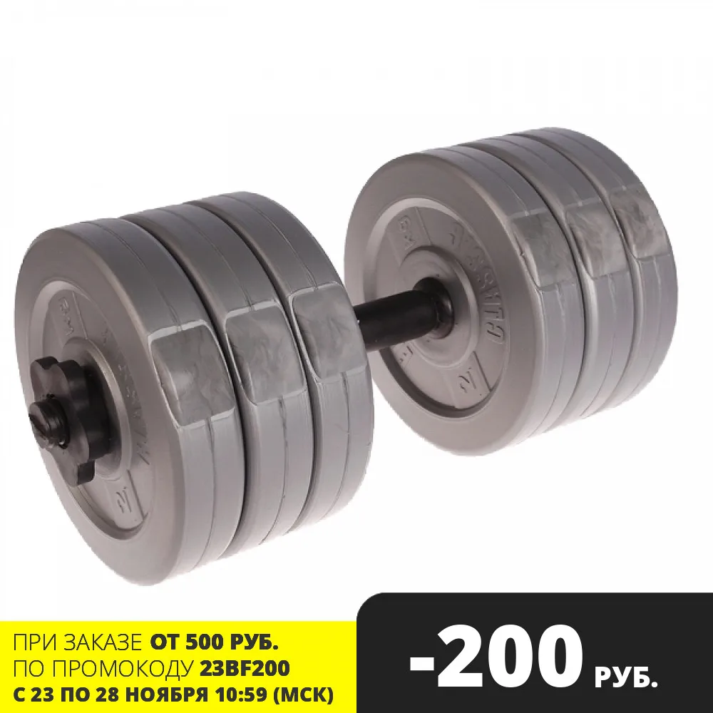 Гантель сборная винил 15 кг. замок гайка | Спорт и развлечения