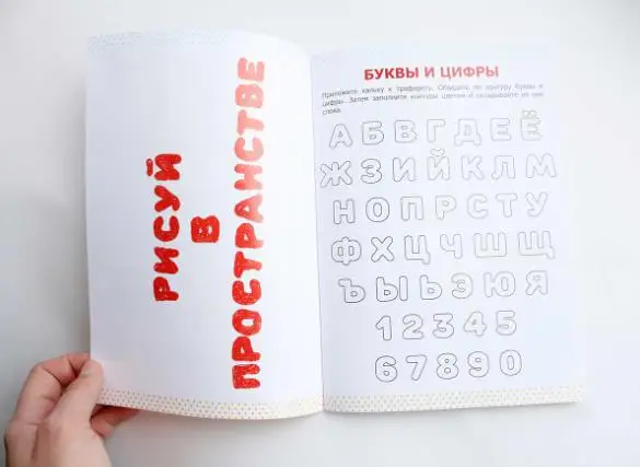 Книга с трафаретами для 3D ручки|Игрушки развивающие| |