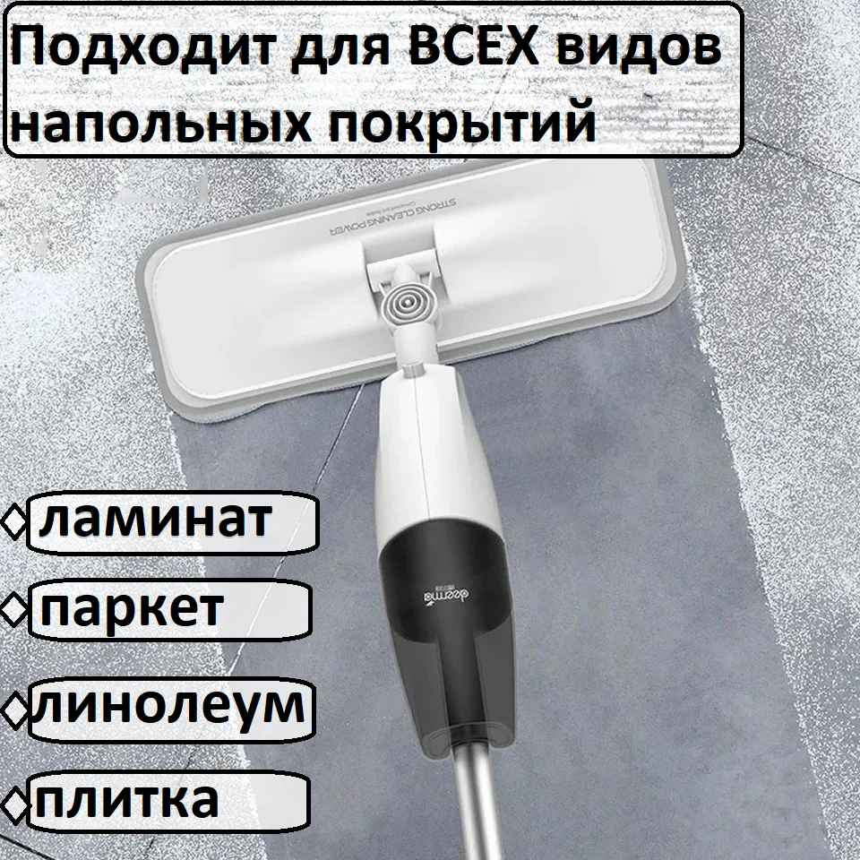 Швабра с распылителем XIAOMI Deerma Spray Mop TB500 умная влажная уборка вращение головки на