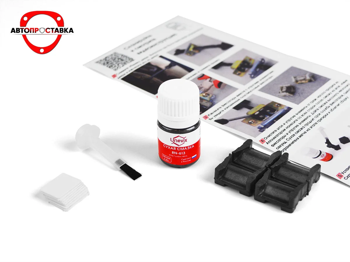 Ремкомплект ограничителей задних дверей Mazda CX-7 (Мазда) ER 2006-07.11.2008 втулки