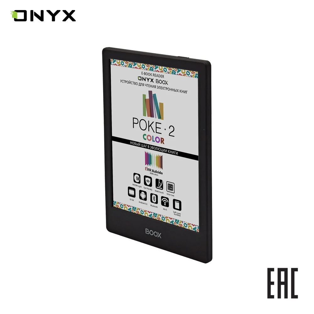 Электронная книга ONYX BOOX Poke 2 Color e ink 6" читалка с цветным экраном|Электронные