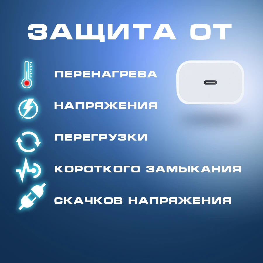 Сетевое зарядное устройство Breaking WC04 USB-C PD 20W QC 3.0 3A (Белый)/22205/Network Charger | Мобильные