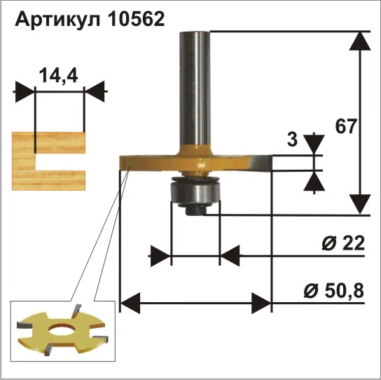 Фреза кромочная фальцевая (50.8х3 мм хвостовик 8 мм) по дереву Энкор (10562) - купить