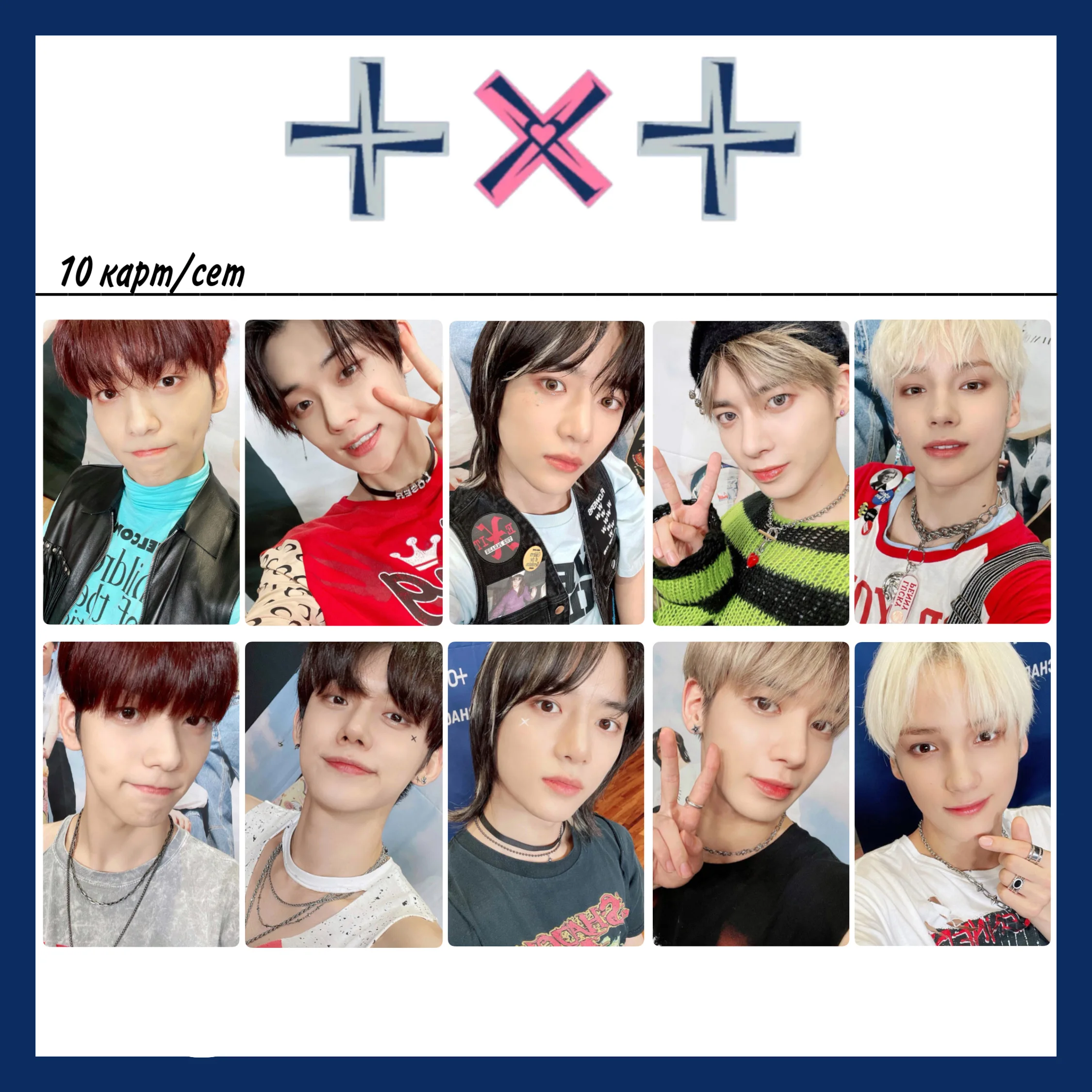 10 шт/комплект Карты Tomorrow x Together TXT FIGHT or ESCAPE для коллекции on.