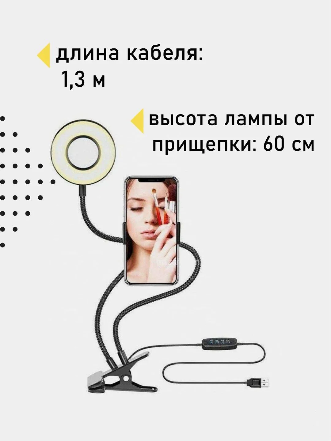 Кольцевая светодиодная селфи лампа на прищепке гибкий штатив держатель для