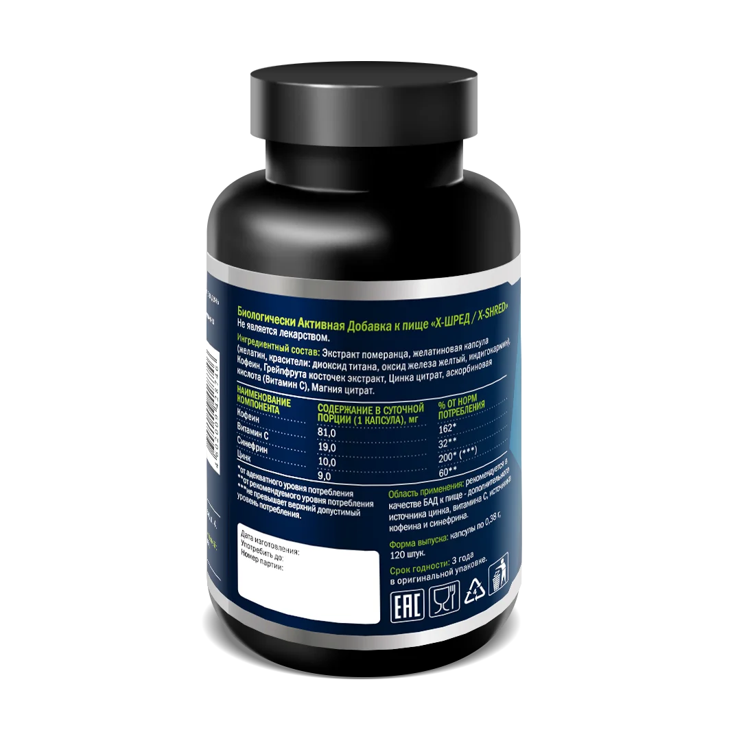 Спортивное питание капсулы. Жиросжигатель Synephrine syne20. Стимуляторы термогенеза. Отечественный жиросжигатель с синефрином. Таблетки с синефрином.