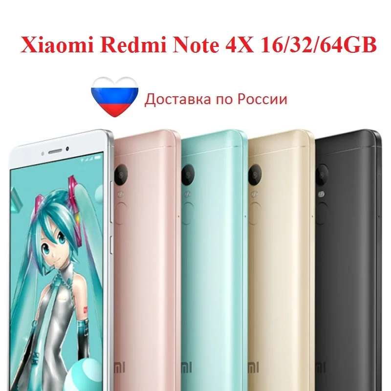 Обновление андроида xiaomi redmi note. Redmi note 4x. redmi note 4x miku. redmi note 4x miku edition.