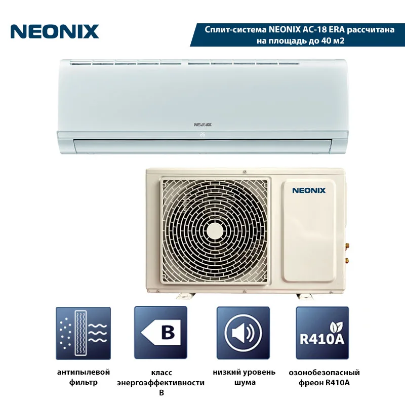Сплит система NEONIX AC 18 ERA Низкий уровень шума 34 39 дБ A класс|Кондиционеры| |