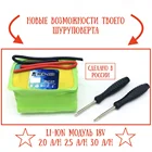 Набор для перевода с Ni-cd на Li-ion 18v 2.0ah, 2.5ah, 3.0ah  Электроинструмент, шуруповерт