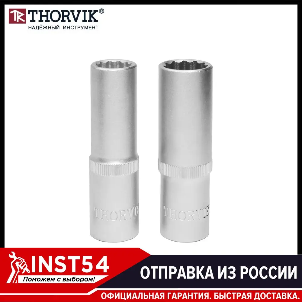 Головка торцевая глубокая 12 гранная 1/2DR 17 мм Thorvik FS31217|Гаечный ключ| |