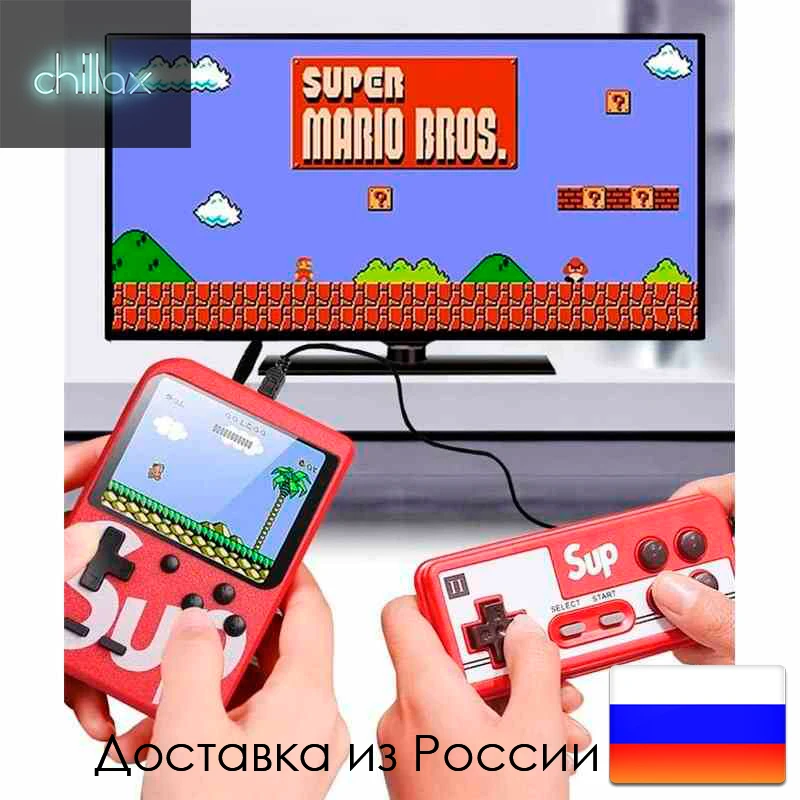Игровая приставка SUP Game Box 400 in 1 С ДЖОЙСТИКОМ ретро консоль игр в Денди супер Марио
